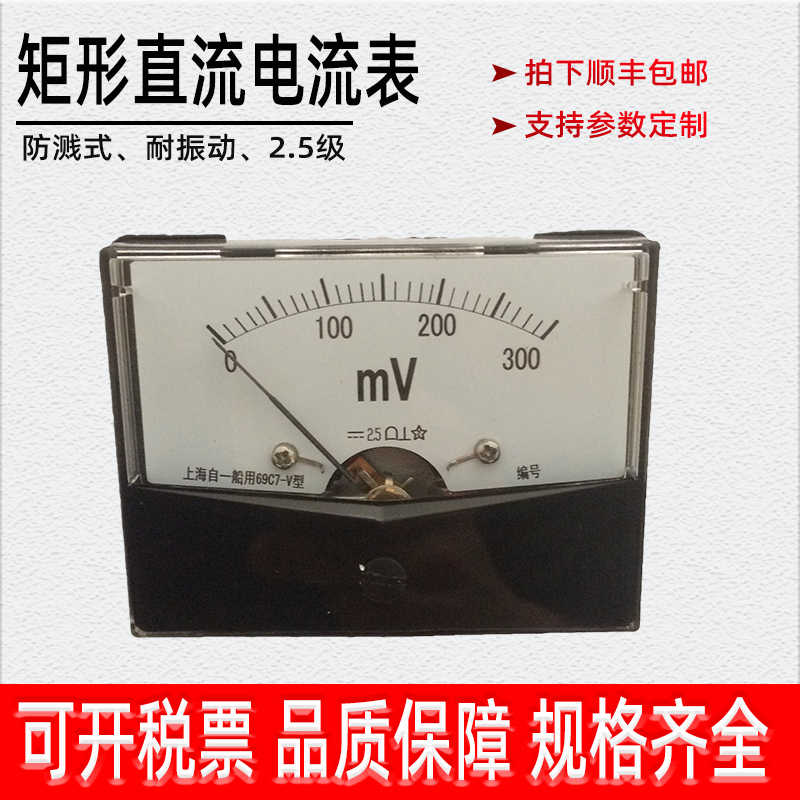 矩形直流显示范围电压表