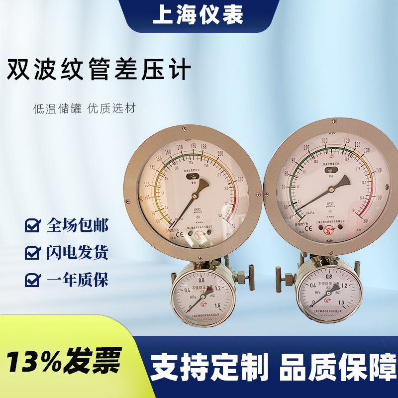 双波纹管组合式差压液位计