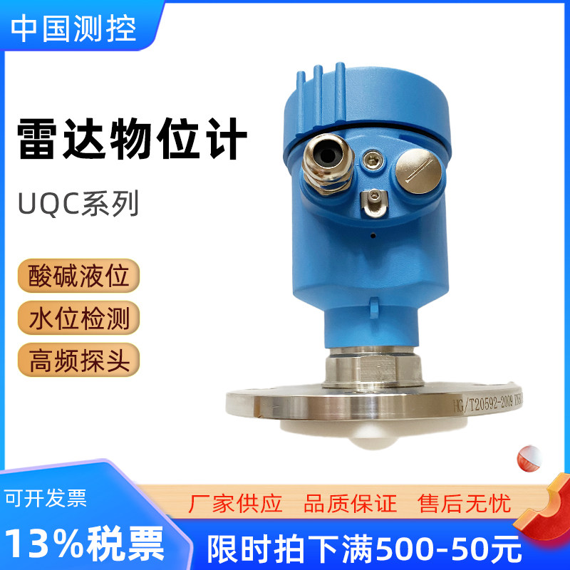 上海巨翱智能雷达物位计水位检测