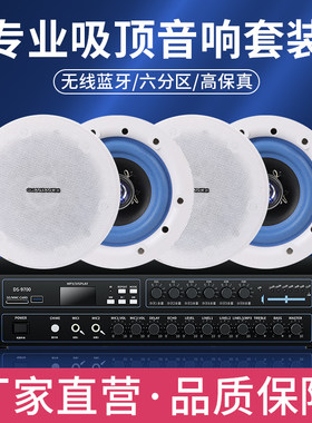 吸顶音响室内家庭专用嵌入式