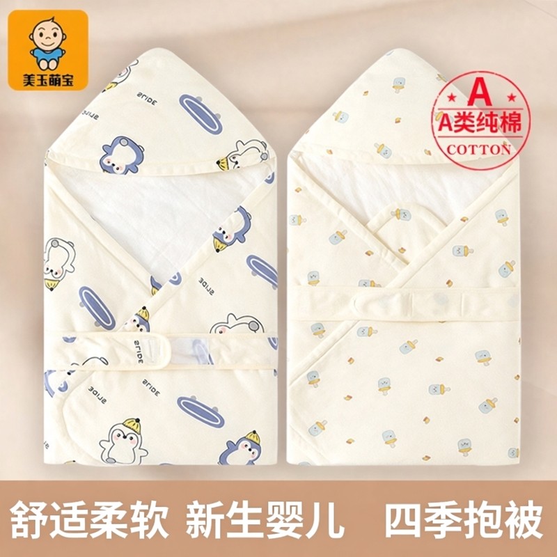 初生婴儿抱被新生儿包被纯棉包单春秋薄棉宝宝被子襁褓产房用品