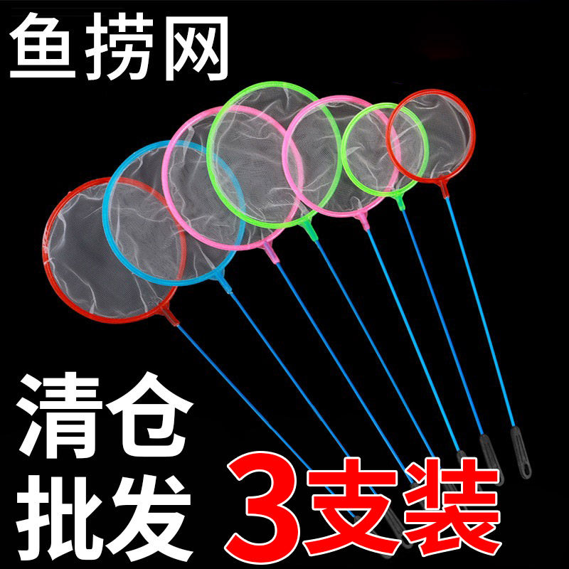鱼缸鱼捞捞鱼网兜鱼捞手抄鱼网金鱼热带鱼渔捞密网小孔鱼缸捞鱼网