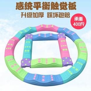 感统训练器材幼儿园脚踩触觉平衡板儿童独木桥平衡木室内家用玩具