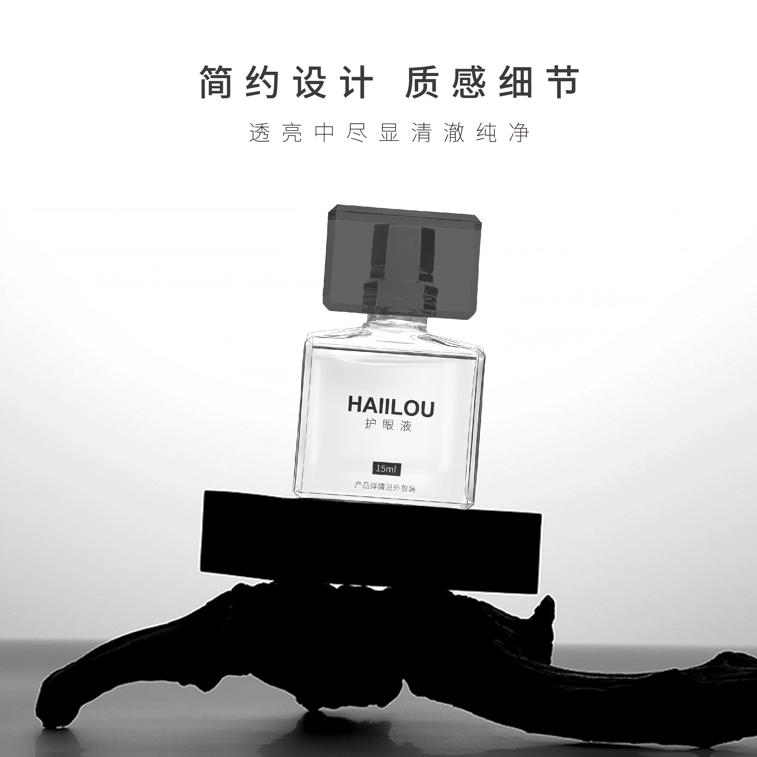 haiilou建康时代护眼液