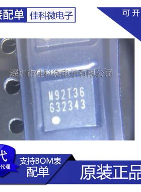 原装正品M92T36 QFN40 主机充电管理芯片 平板电源控制IC集成电路