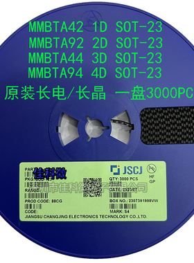 长电长晶 MMBTA42 MMBTA92 MMBTA44 MMBTA94 1D 2D 3D 4D SOT-23