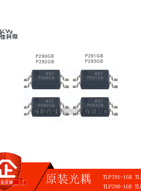 光耦 TLP291-1GB TLP292-1GB TLP290-1GB TLP293-1GB TLP291 全新