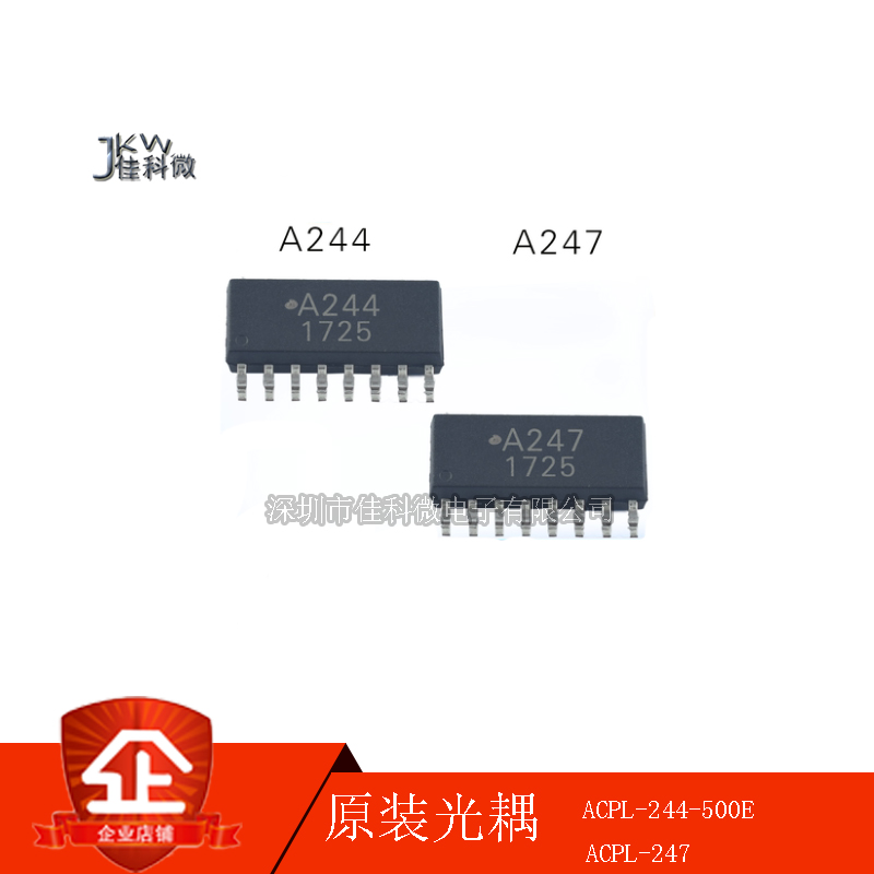 全新原装 ACPL-244-500E 丝印A244 ACPL-247 丝印A247 四通道光耦