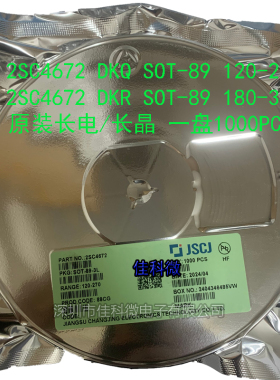 原装正品 CJ长电长晶 2SC4672 DKR DKQ SOT-89 NPN 贴片三极管