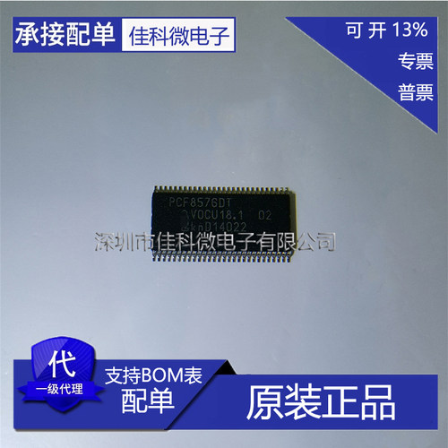 原装正品 PCF8576DT PCF8576DT/2,118 TSSOP-56 LCD驱动芯片 进口