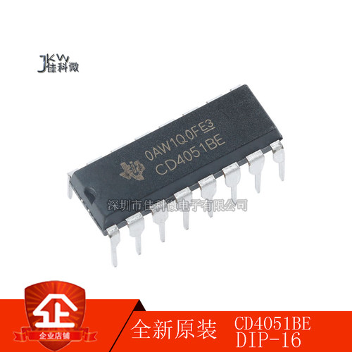 全新原装 CD4051BE 直插DIP-16 CMOS逻辑器件芯片IC模拟开关正品