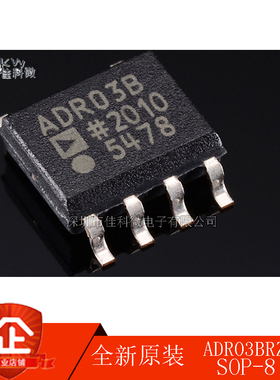 ADR03BRZ ADR03BR 贴片SOP-8 电压基准芯片IC 全新原装正品