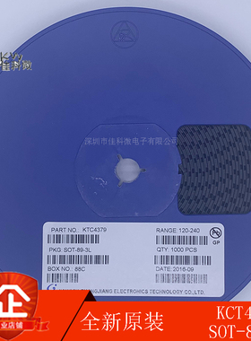 KTC4379 SOT-89 丝印UY NPN晶体管 2A/50V 贴片三极管CJ长电4379