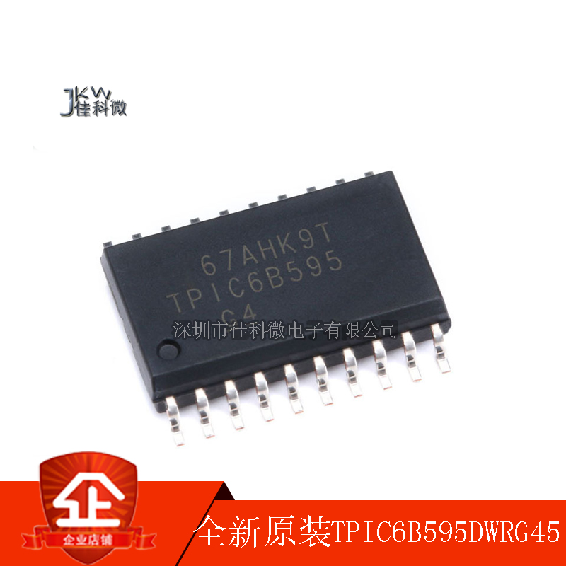 原装正品TPIC6B595DWRG4 TPIC6B595 TPIC6B595DW SOP20逻辑寄存器