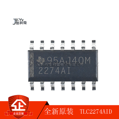 原装 TLC2274AIDR TLC2274AID 2274AI 2274A SOP-8运算放大器芯片