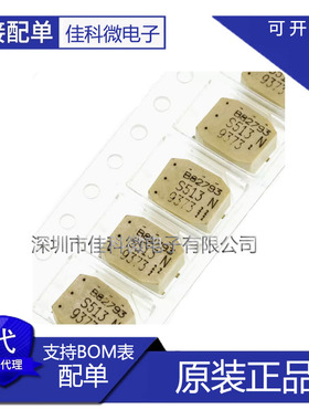 共模电感 B82793S0513N201 B82793S253N201 B82790S513N201扼流圈