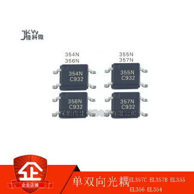 全新原装双向光耦EL357C