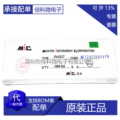 国产中性肖特基二级管1N4007