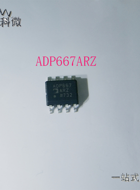 全新原装 ADP667ARZ 电子元件BOM配单ADP667AR ADP667 封装SOP-8