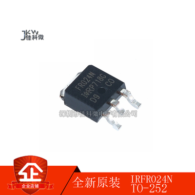 全新 IRFR024N FR024N 55V 17A 场效应管 贴片TO-252 N沟道 MOS管
