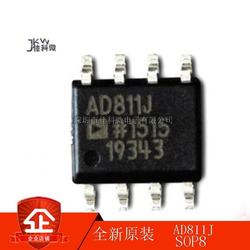 AD811 AD811JR AD811J AD811JRZ 贴片SOP-8放大器 全新原装芯片IC