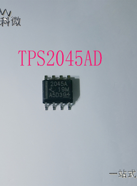 原装TPS2045AD电子BOM配单TPS2045ADR TPS2045A 2045A 封装SOP8