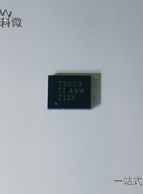 原装TPS75003RHLR电子BOM配单TPS75003RHL TPS75003 75003封装QFN