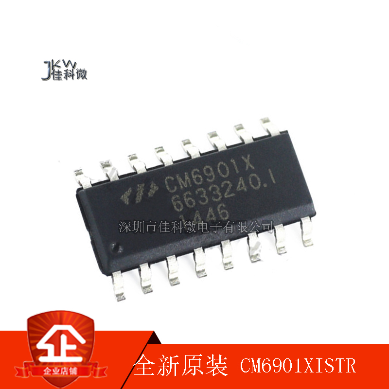 原装CM6901X CM6901XISTR CM6901T6X CM6500U CM6500UNX CM6901TG