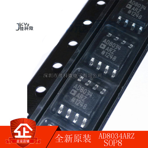 AD8034 AD8034AR AD8034ARZ AD8033 AD8033ARZ SOP8 放大器芯片IC