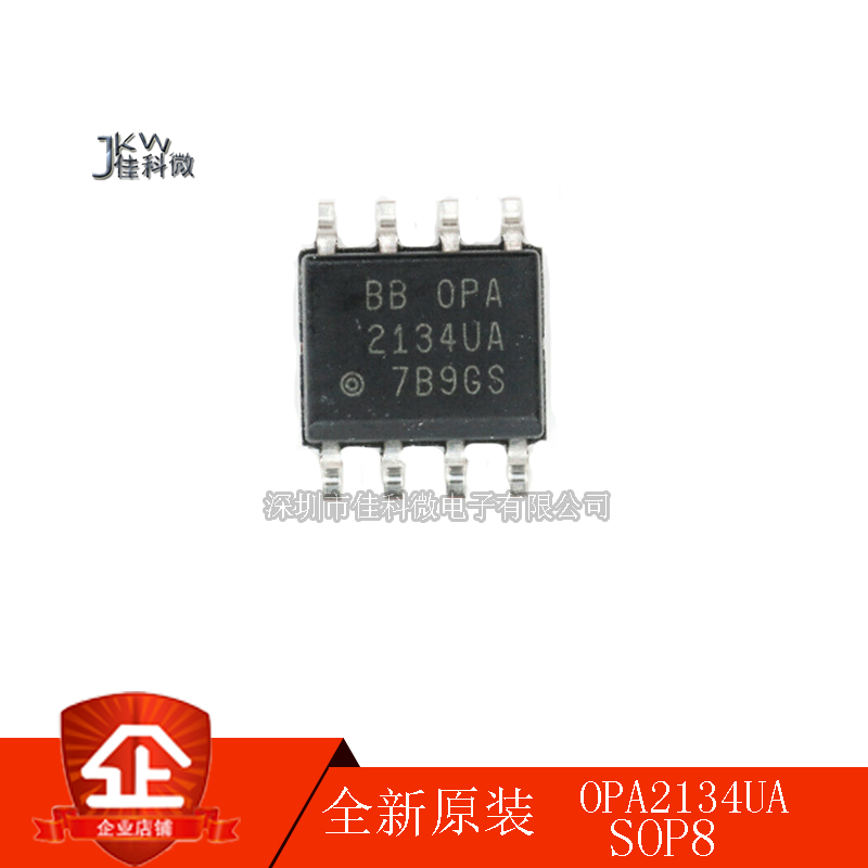 全新原装正品 OPA2134UA SOP8 2134PA 贴片发烧音频双运放芯片IC