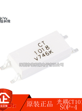 光耦 CT1018(V)(T1)-W贴片 SOP-4 兼容EL1018 光电耦合器芯片正品