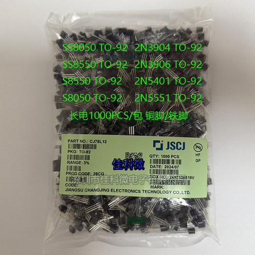 长电长晶三极管S8050 S8550 SS8050 2N3904 2N3906 2N5401 晶体管