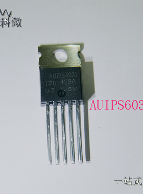 全新原装AUIPS6031 电子元件BOM配单 AUIPS6031PBF 封装TO220-5