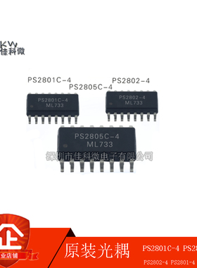 光耦 PS2801C-4 PS2805C-4 PS2802-4 PS2801-4 PS2805-4 全新原装