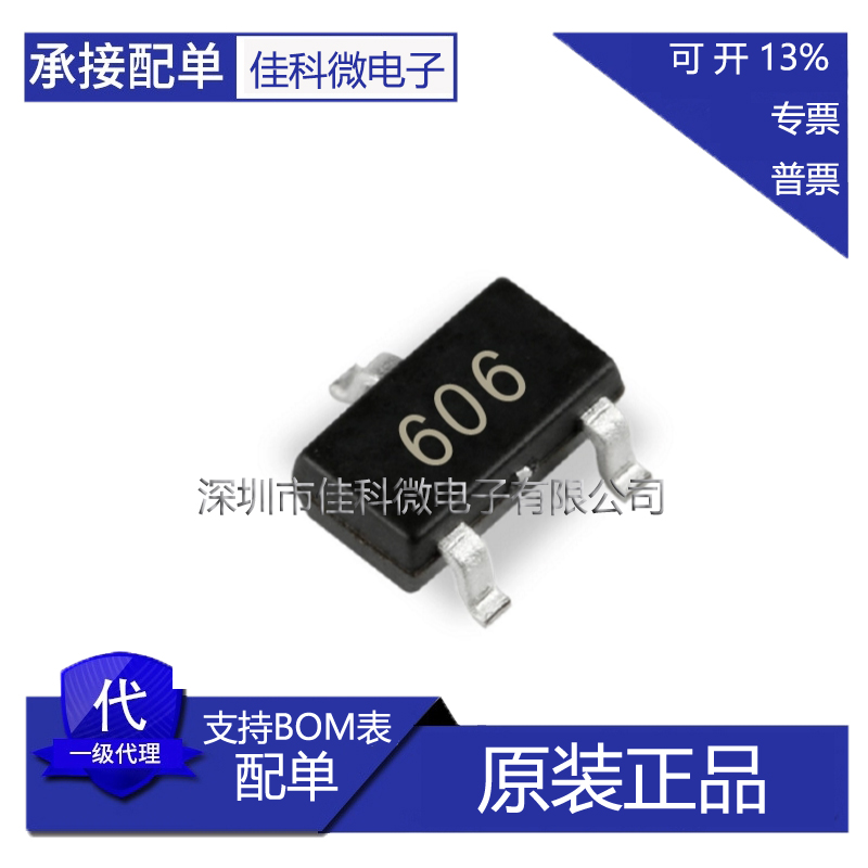 贴片可控硅 PCR606 丝印606 SOT-23 0.6A/600V 单向晶闸管