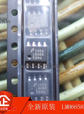 全新原装LMH6658MA双运算放大器芯片LMH6658MAX/LMH6658封装SOP-8