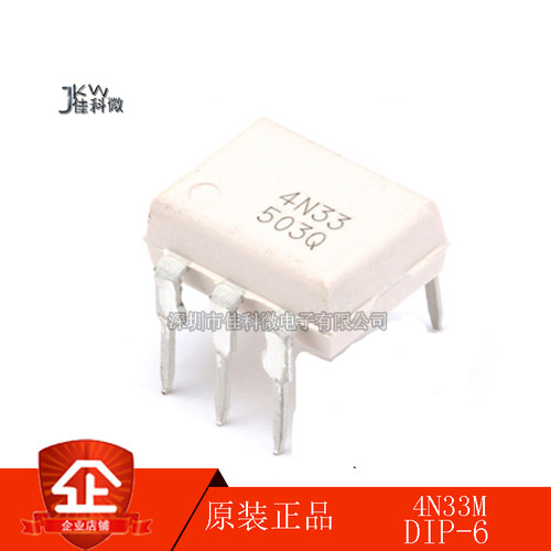 原装正品 4N33M DIP-6 直插光耦 光电隔离器芯片IC集成电路全新
