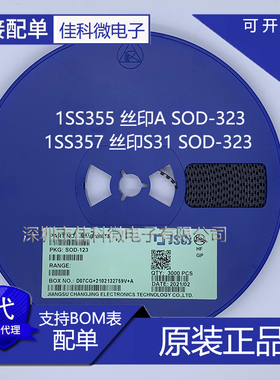 原装 长电长晶 1SS355 1SS357 丝印A S31 SOD-323 贴片开关二极管