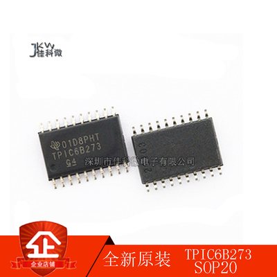 原装正品 TPIC6B273 TPIC6B273DW TPIC6B273DWR 贴片SOP20 集成IC