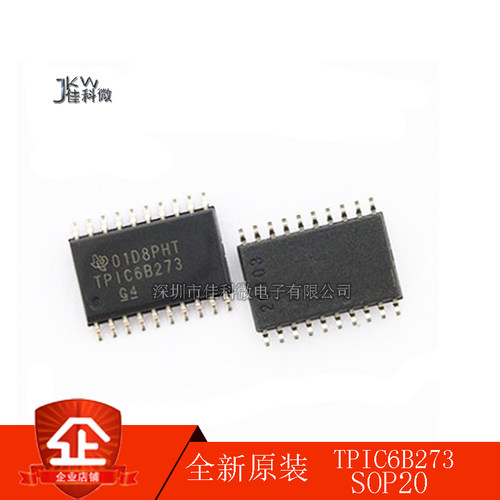 原装正品 TPIC6B273 TPIC6B273DW TPIC6B273DWR 贴片SOP20 集成IC
