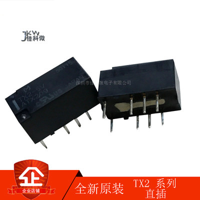 原装正品松下小型信号继电器两开两闭2A/8脚TX2/TX2SA-5V/12V/24V