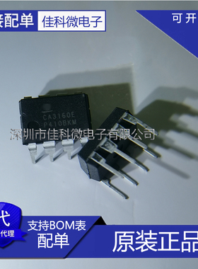 原装正品 CA3160E CA3160 DIP8 运算放大器IC芯片 全新进口现货