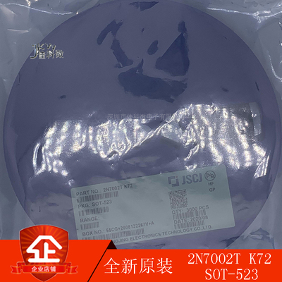 2N7002T 印字:K72 SOT-523 N沟道 115MA/60V 贴片MOSFET场效应管