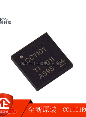 全新原装IC无线收发 CC1101 CC1101RGPR CC1070 CC1070RSQR QFN20