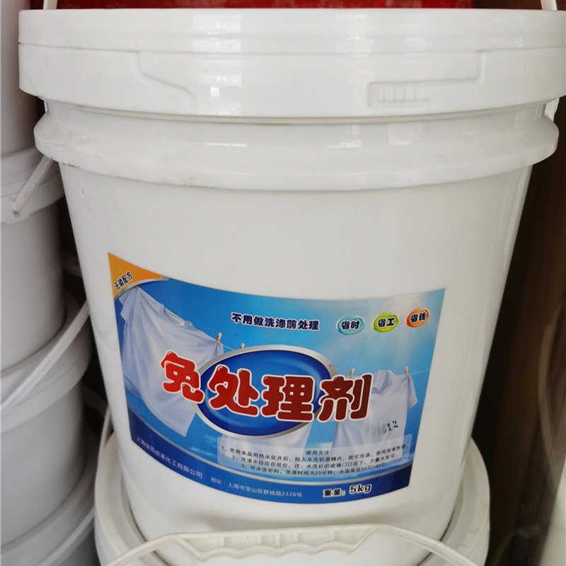 神洗免刷处理剂5kg洗衣店洗衣膏去油污家用实用便捷式除垢清洗剂