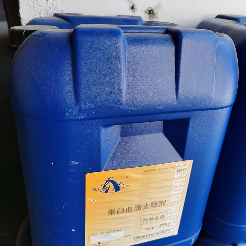 白猫专化飚马蛋白血渍清洗剂25kg台布桌布床单被套血渍血斑清洁