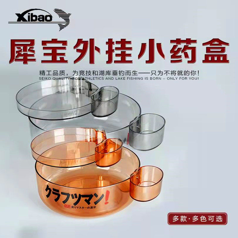 犀宝开饵盆散炮盆垂钓钓鱼圆形拉饵盘小药盒小腰盒钓箱配件黑坑鲫,户外/登山/野营/旅行用品,其他垂钓用品,淘宝优惠券,粉丝福利购,淘宝优惠卷