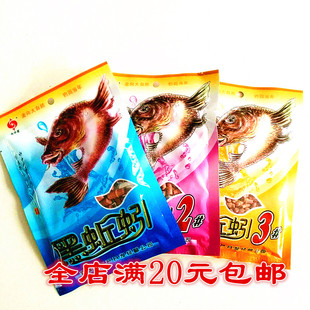 水中星鱼饵黑蚯蚓皮筋颗粒爆炸钩腥香鲤鱼颗粒拉丝粉麝香米状态网