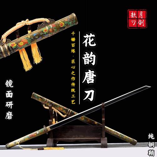 高锰钢镜面研磨纯铜彩绘鞘龙泉市