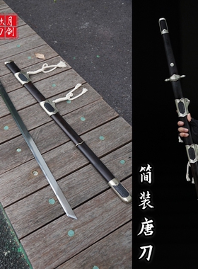 毛铁夹钢唐横刀白铜黑檀木冷兵器